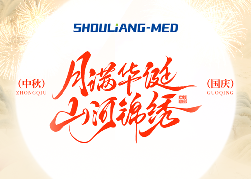 Notice of Holiday for China's National Day and Mid-Autumn Festival